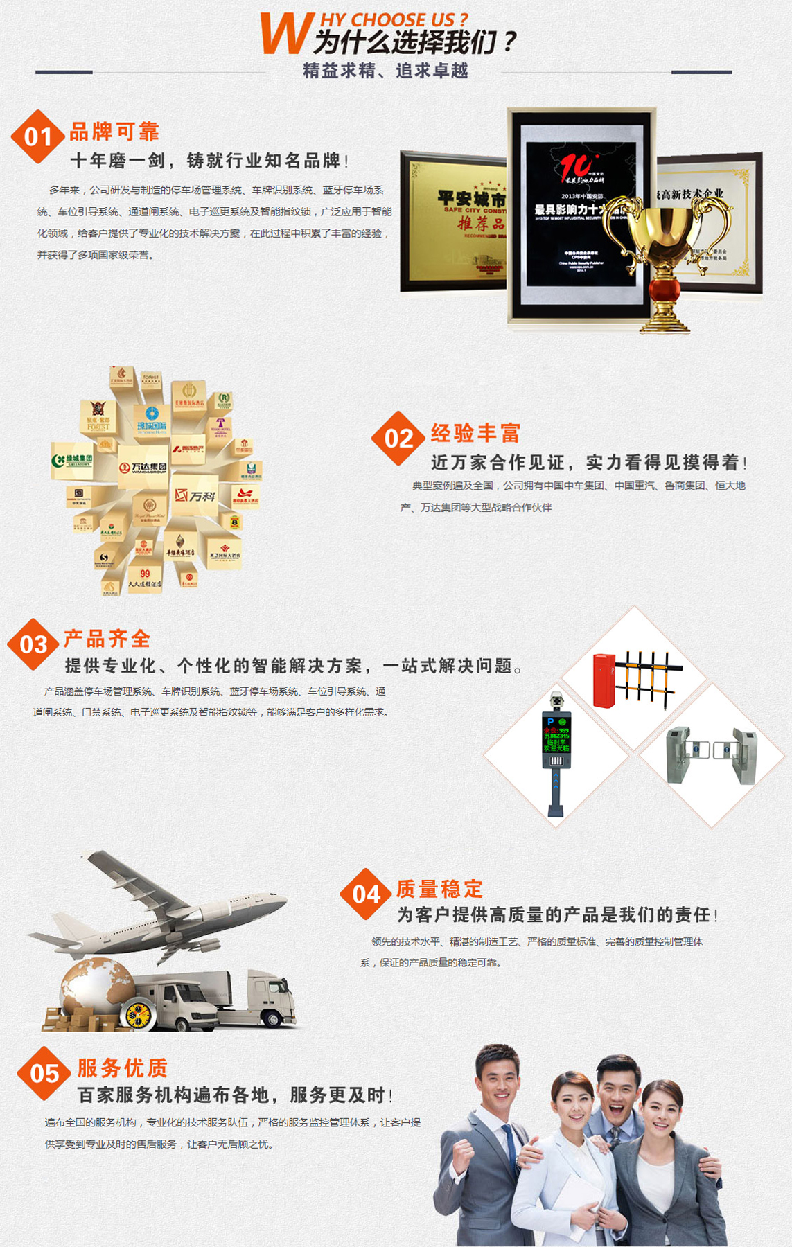 車(chē)牌識(shí)別系統(tǒng)廠(chǎng)家，道閘系統(tǒng)廠(chǎng)家，廣告道閘