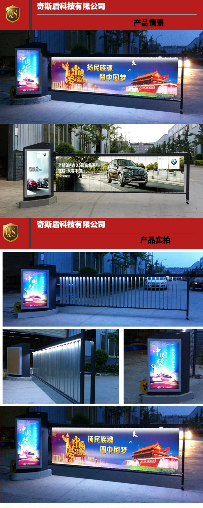 廣告道閘機(jī)，道閘機(jī)，道閘系統(tǒng)