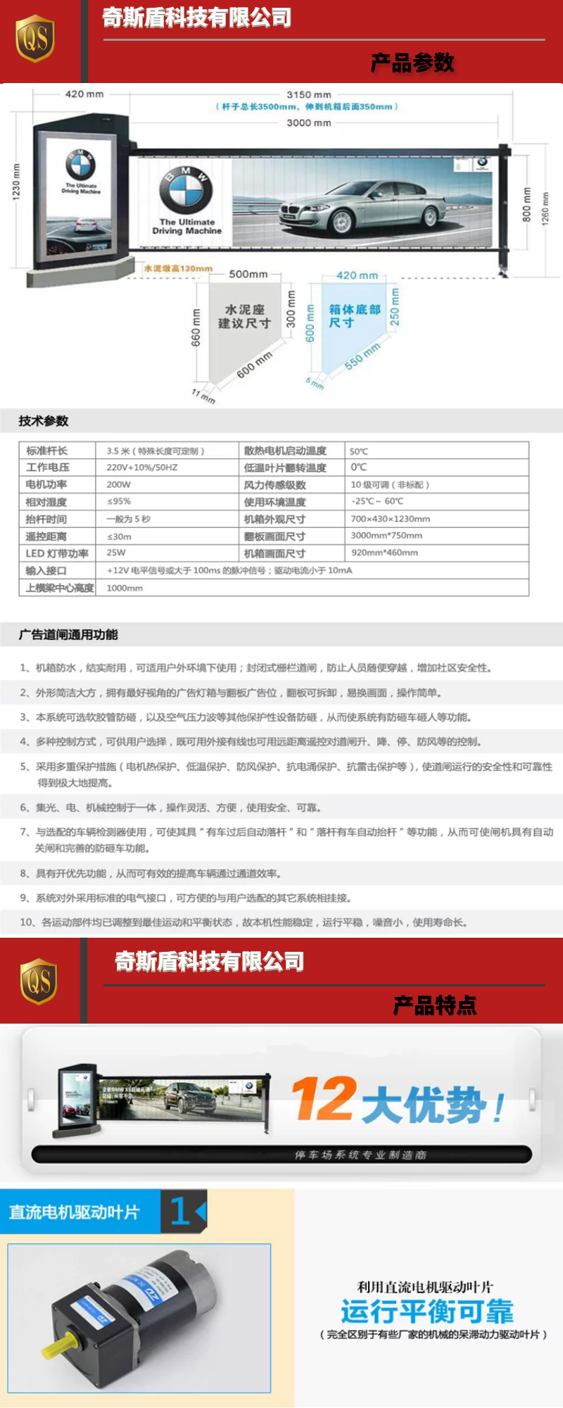 廣告道閘機(jī)，道閘機(jī)，道閘系統(tǒng)