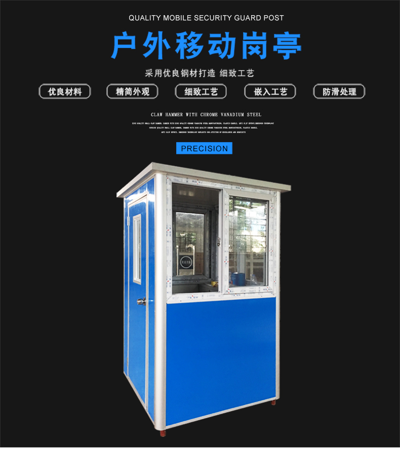 停車(chē)場(chǎng)門(mén)衛(wèi)崗?fù)?崗?fù)?治安亭