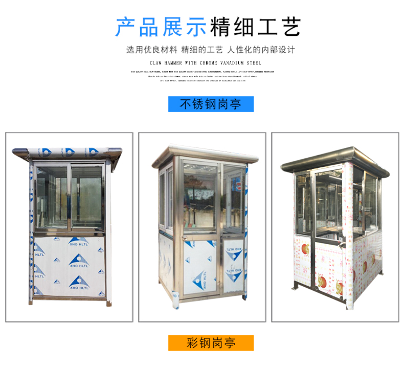 停車(chē)場(chǎng)門(mén)衛(wèi)崗?fù)?崗?fù)?治安亭