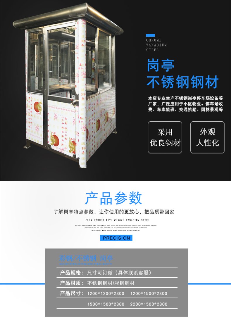 停車(chē)場(chǎng)門(mén)衛(wèi)崗?fù)?崗?fù)?治安亭