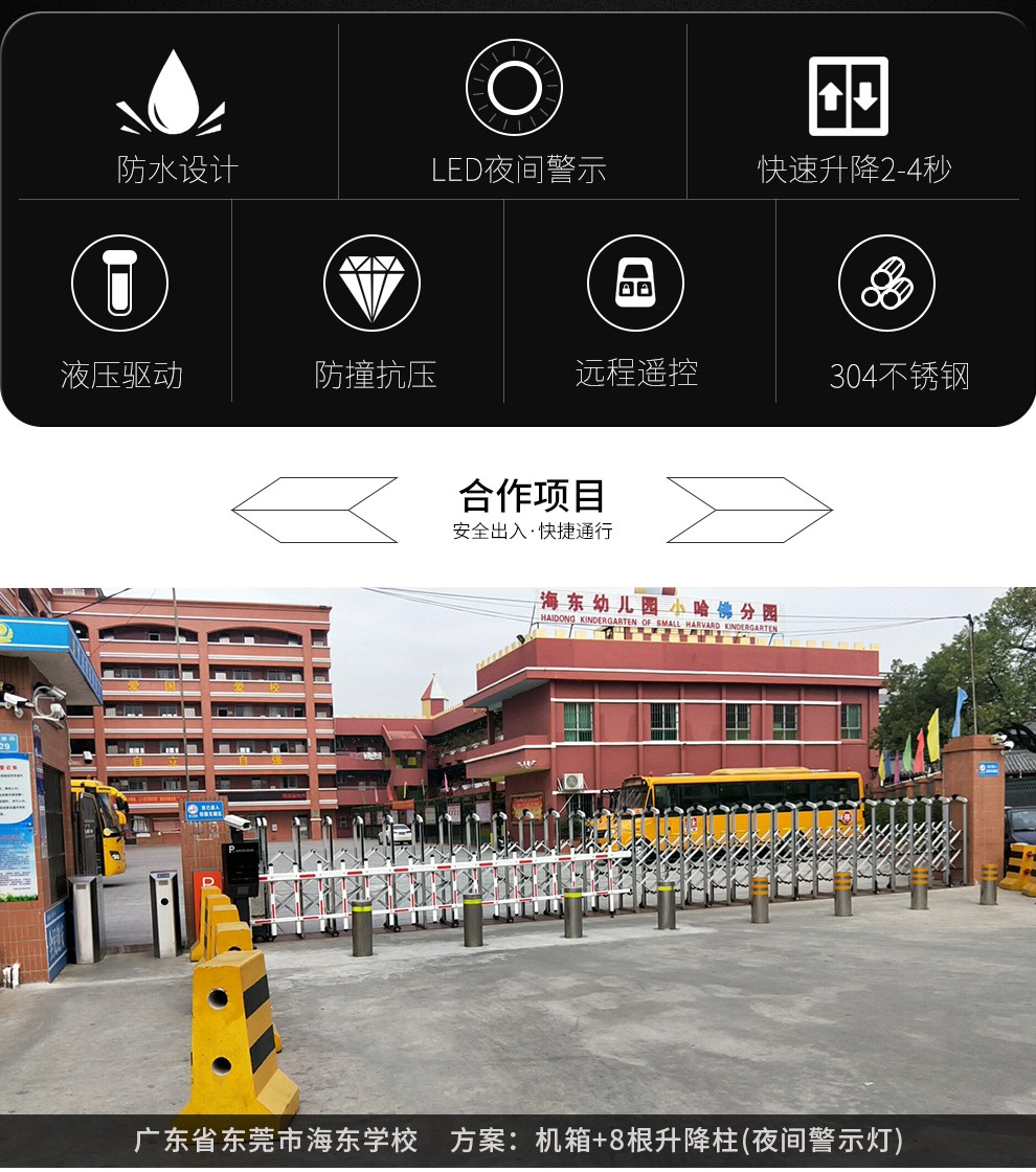 全自動(dòng)液壓升降防撞柱，升降防撞柱